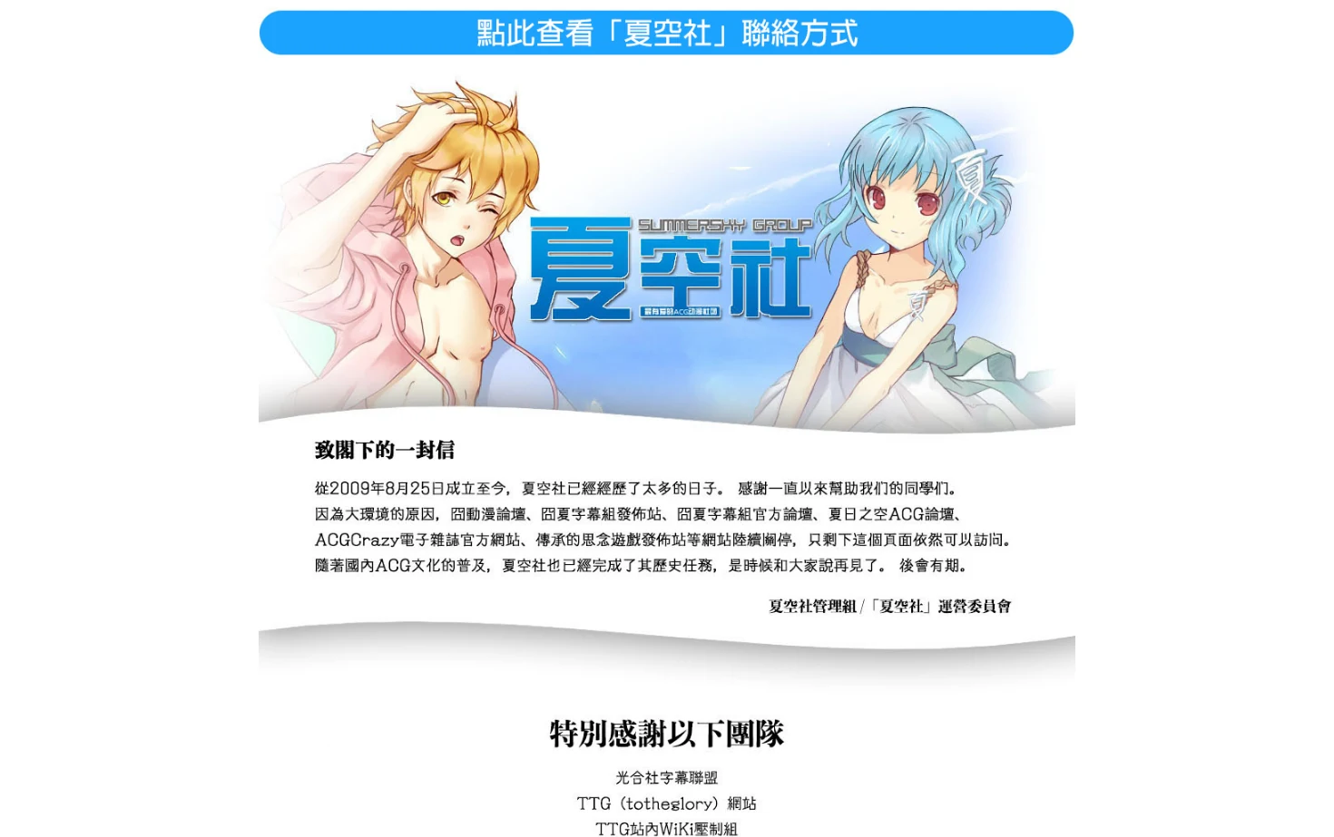 夏空社 页面快照